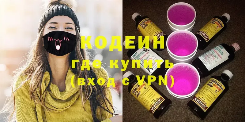 купить закладку  Катав-Ивановск  Codein Purple Drank 