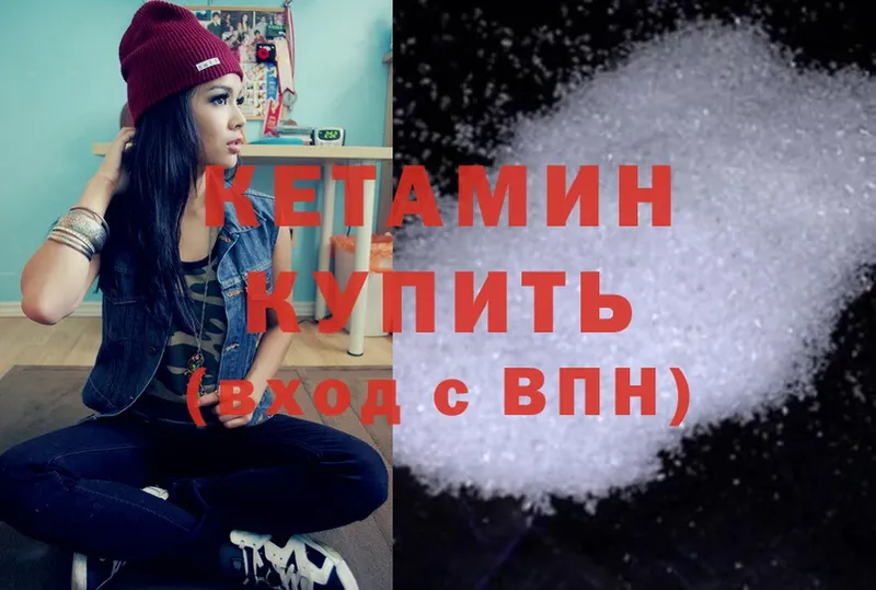 КЕТАМИН ketamine  Катав-Ивановск 