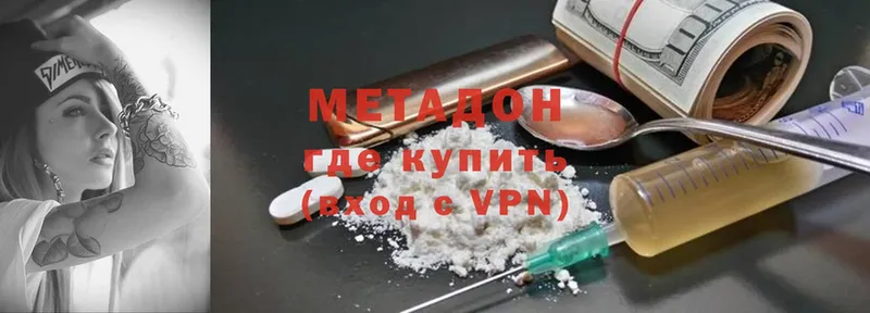 МЕТАДОН VHQ  Катав-Ивановск 